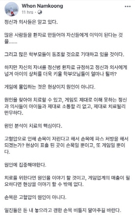 남궁훈 카카오게임즈 대표 “돈 내 놓으라고 손목 비틀지 말라”