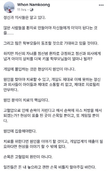 남궁훈 카카오게임즈 대표 “돈 내 놓으라고 손목 비틀지 말라”