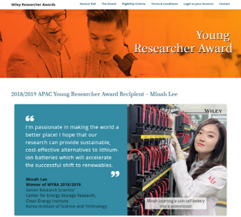 KIST 이민아 박사, '와일리(Wiley) 젊은 연구자 상' 수상