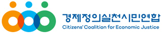 경실련 "감사원, 불공정 공시가 당장 감사해야"