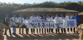 與청년위, 김대중·노무현 발자취 순례 나서.."그분들의 꿈 되새겨"