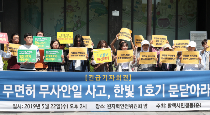 '과열 정지' 한빛 원전…풀리지 않는 의문 4가지