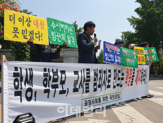 시민단체 "숙명여고 前 교무부장 실형, 입시비리에 경종 울린 판결"