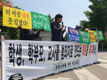 시민단체 "숙명여고 前 교무부장 실형, 입시비리에 경종 울린 판결"