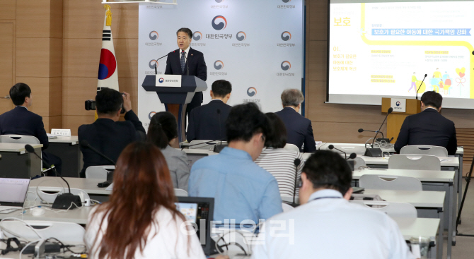 [포토]'포용국가 아동정책 10대 핵심과제'