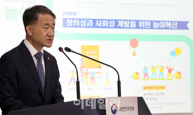 [포토]보건복지부, 포용국가 아동정책 10대 핵심과제는?