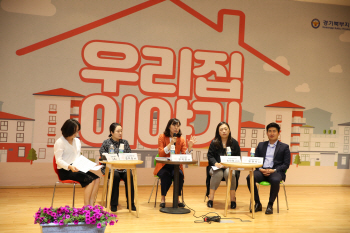 경기북부경찰, 가정폭력 예방 주제 토크콘서트 열어