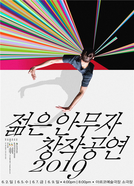 지금까지 이런 춤은 없었다..독창적 안무자 뽑는다