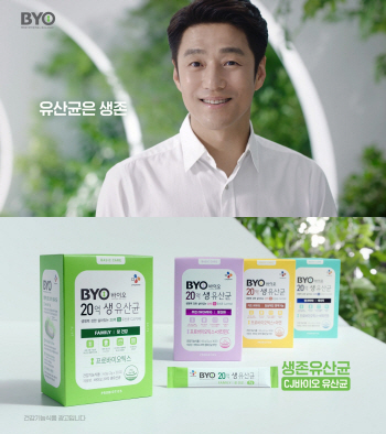 CJ제일제당 BYO유산균, 배우 지진희 모델로 TV광고 선봬