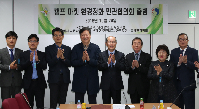 인천 부평 미군기지 환경 정화 사업 본격화