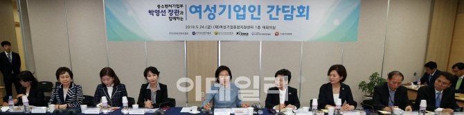 [포토]중소벤처기업부, ‘여성기업인 간담회’ 개최