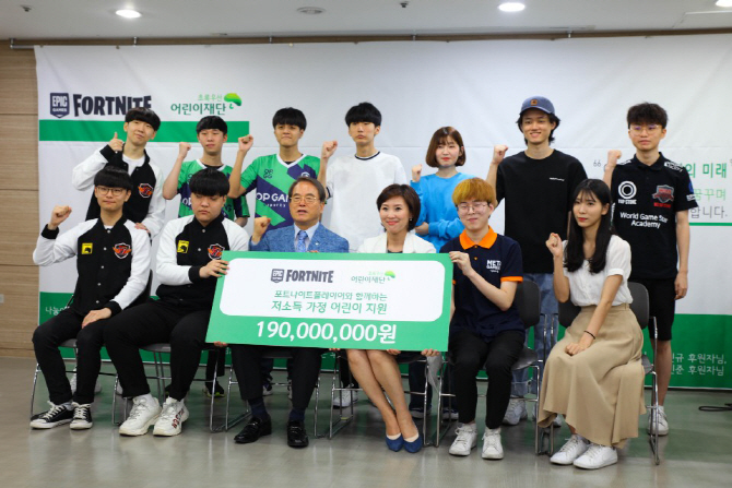 포트나이트 플레이어들, 초록우산 어린이재단에 2억여원 기부