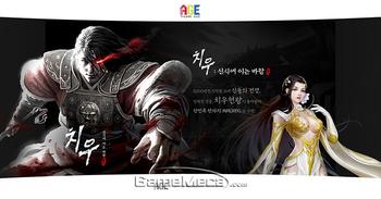 썸에이지 모바일 신작 '치우: 신시에 이는 바람' 공개