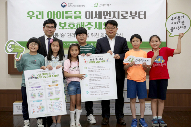 [포토] 어린이들의 미세먼지 의견, 수도권대기환경청에 전달