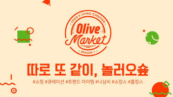 현대백화점, CJ ENM과 '따로 또 같이, 놀러오숖' 행사 진행