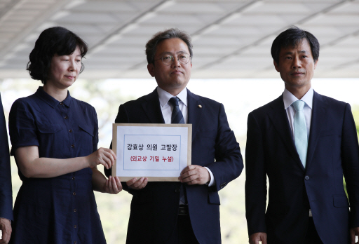 '한미정상 통화유출' 강효상 의원 서울중앙지검 공안부 수사