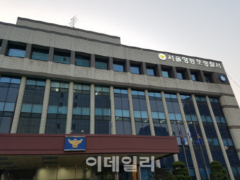 '5.18 북한군 개입설' 지만원 경찰 조사…경찰 "의원 3인도 수사중""