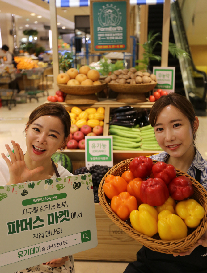 [포토] 유기데이, 파머스마켓으로 오세요