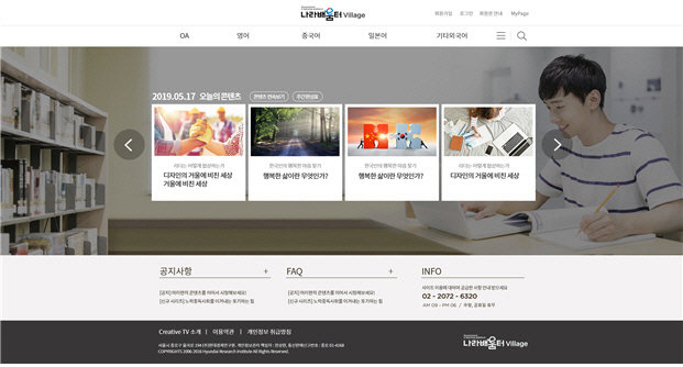 국가인재원, 충북 청년 구직자 100명에 ‘인강’ 지원