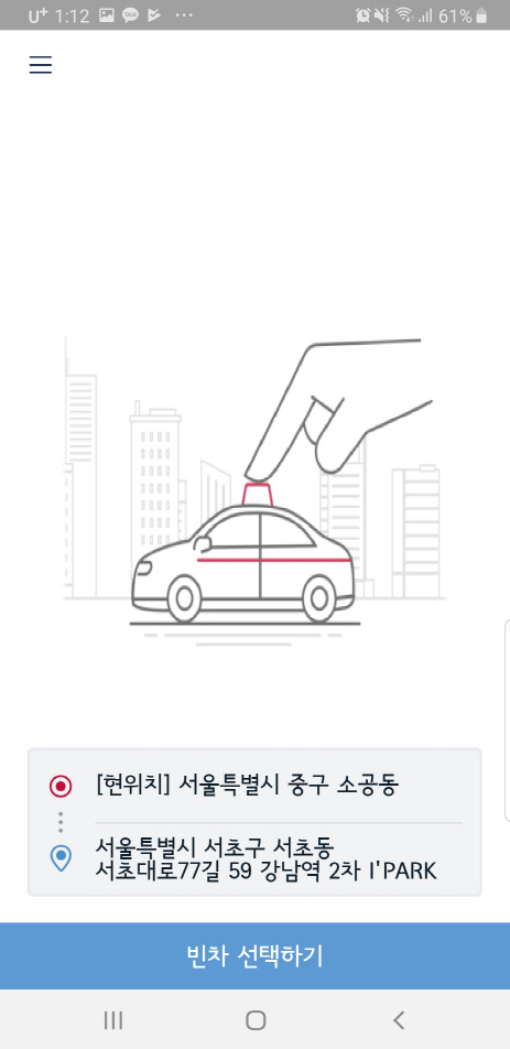 승객이 골라타는 S택시…플랫폼택시 대안? 제2의 지브로?