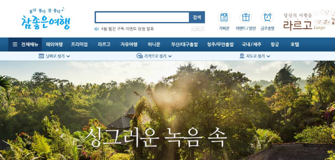 헝가리 유람선 침몰 사고…참좋은여행 측 “현장수습팀 파견 예정"