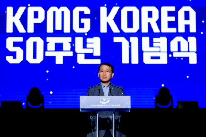 KPMG, 韓 진출 50주년…“새로운 100년 향해 나가자”