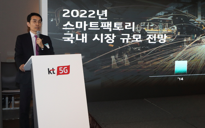 현대중공업지주·코그넥스..제조업 혁신 이끌 ‘KT 5G 스마트팩토리’ 5총사