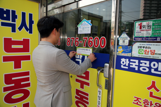 “중개자격증 대여 불법”…공인중개사協 ‘부동산 사고 예방캠페인’