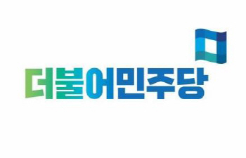 민주당 "정부, 헝가리 실종자 구조 최선 다해달라"