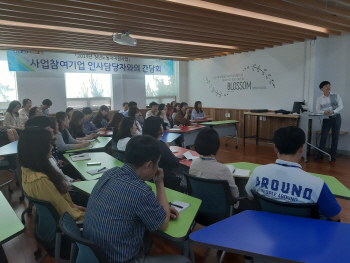 경기도일자리재단 ‘청년 노동자 지원사업’ 간담회