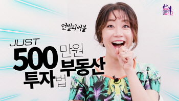  나만의 '투자지도'를 만들어라! (영상)