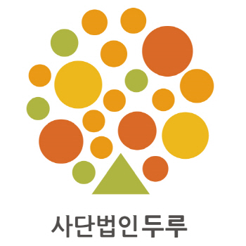 사단법인 두루, 국방부 상대 지뢰피해자 소송서 승소