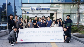 쿠시먼 한국지사, 홀트아동복지회서 봉사활동