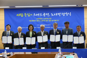 중기부, 고용부·경사노위 등과 ‘사람 중심 스마트공장 확산’ 협력