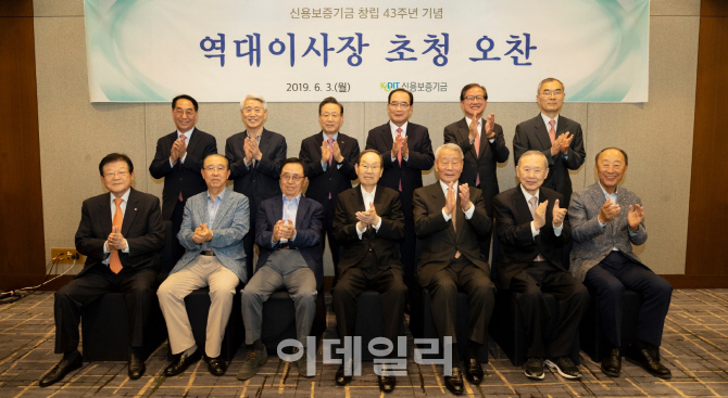 '창립 43주년' 신보, 역대 이사장 초청 간담회