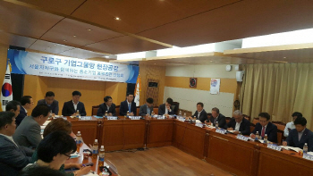 中企옴부즈만, 구로구와 함께 기업그물망 현장공감 간담회