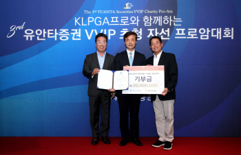 유안타증권, 자선 프로암대회 기부금 아름다운재단 전달