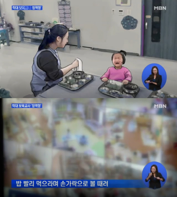 입에 행주 쑤셔 넣고, 구역질해도 먹이고…인천 어린이집 폐원 이유