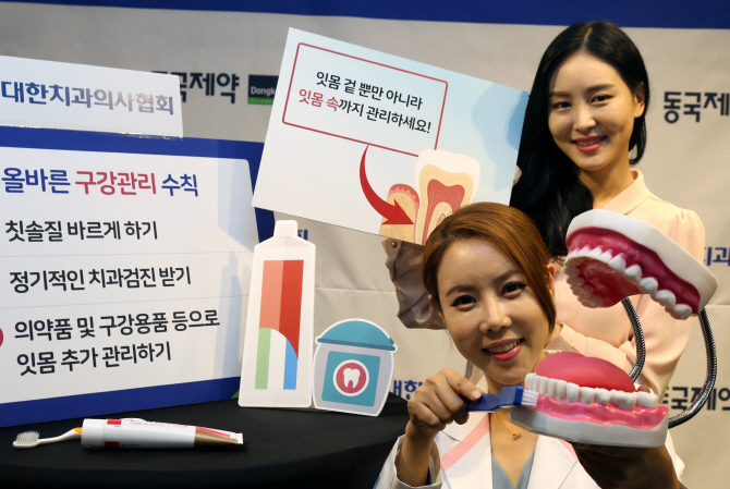 [포토] 올바른 구강관리로 건강한 인생을...