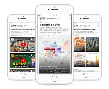 직방 ‘모바일 모델하우스’ 서비스 개시
