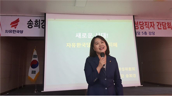 송희경 의원, 부산 ICT 기업 현장 방문..자유한국당 부산시당 초청 특강