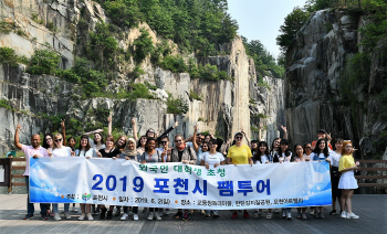 포천 한탄강지질공원 세계로 도약