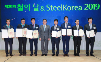 제20회 철의 날 기념행사…산업부, 유공자 29명 포상
