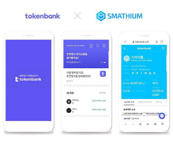 스마디움, 'SK 시럽월렛' 통해 코인 제공 이벤트