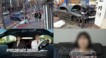 길 가던 연인 덮친 10대 운전자…숨진 여교사의 안타까운 사연