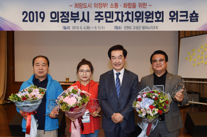 [포토]의정부 주민자치위원회 워크숍에 참석한 안병용 시장