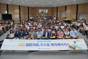 신한금융, 스타트업 기업-구직자 매칭 '두드림 매치메이커스' 개최