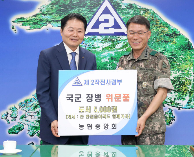 [포토] 김병원 농협회장, 군부대 도서 5천권 기증