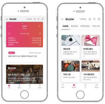 “매출, 결제, 단골 관리를 앱 하나로”..스마트로 ‘비즐’ 출시