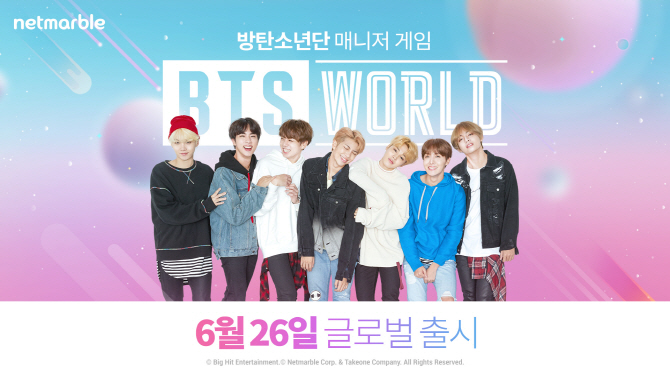 넷마블 'BTS 월드', 진·지민·정국의 첫 OST 공개..7일 오후 6시